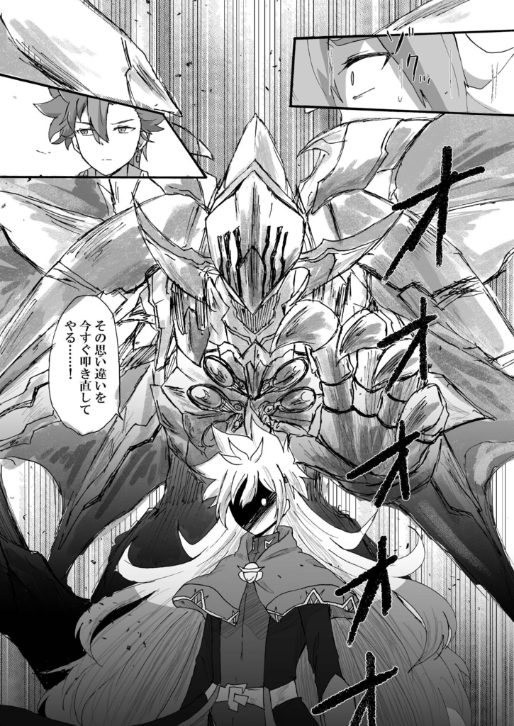 わだつみの底に朝は来ない