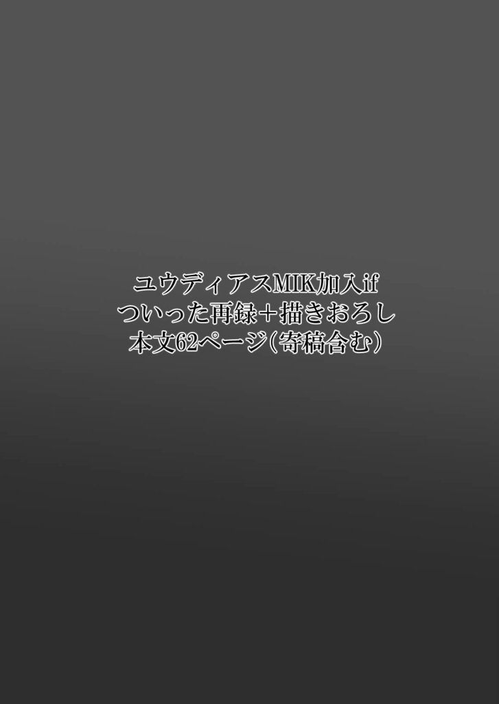 わだつみの底に朝は来ない