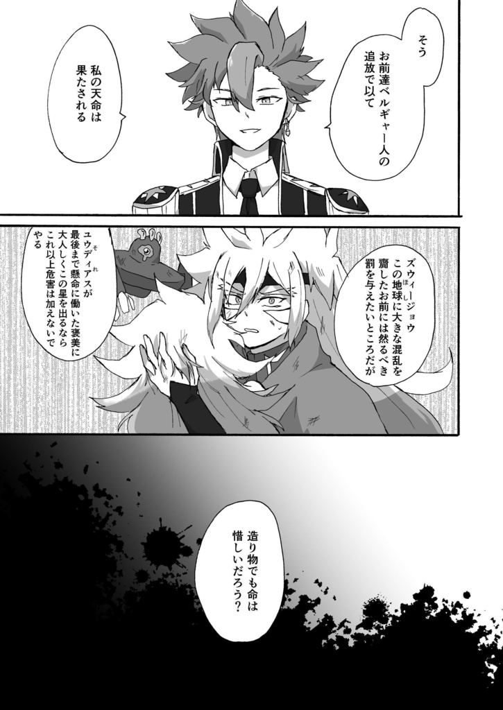 わだつみの底に朝は来ない