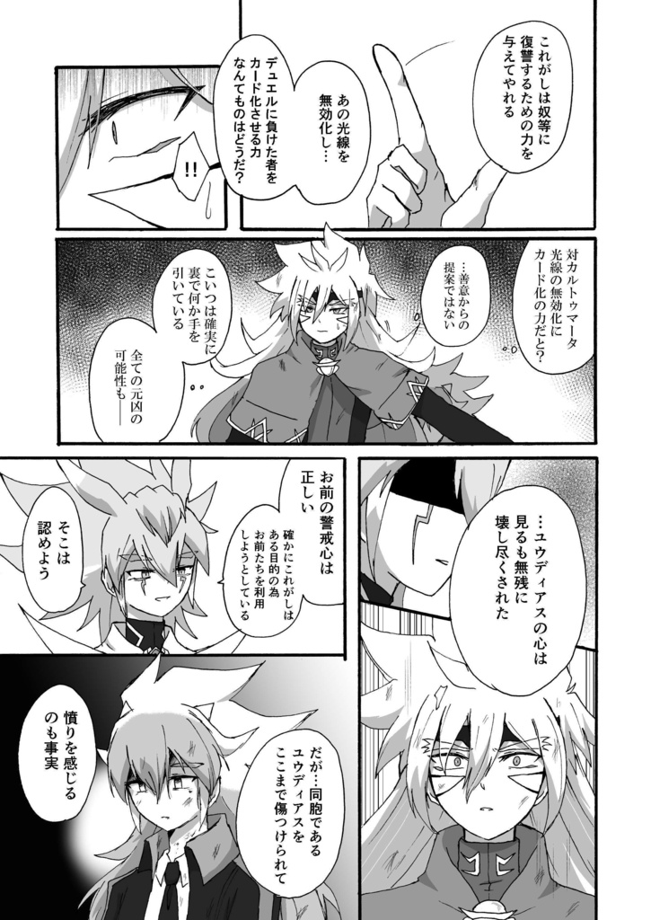 わだつみの底に朝は来ない