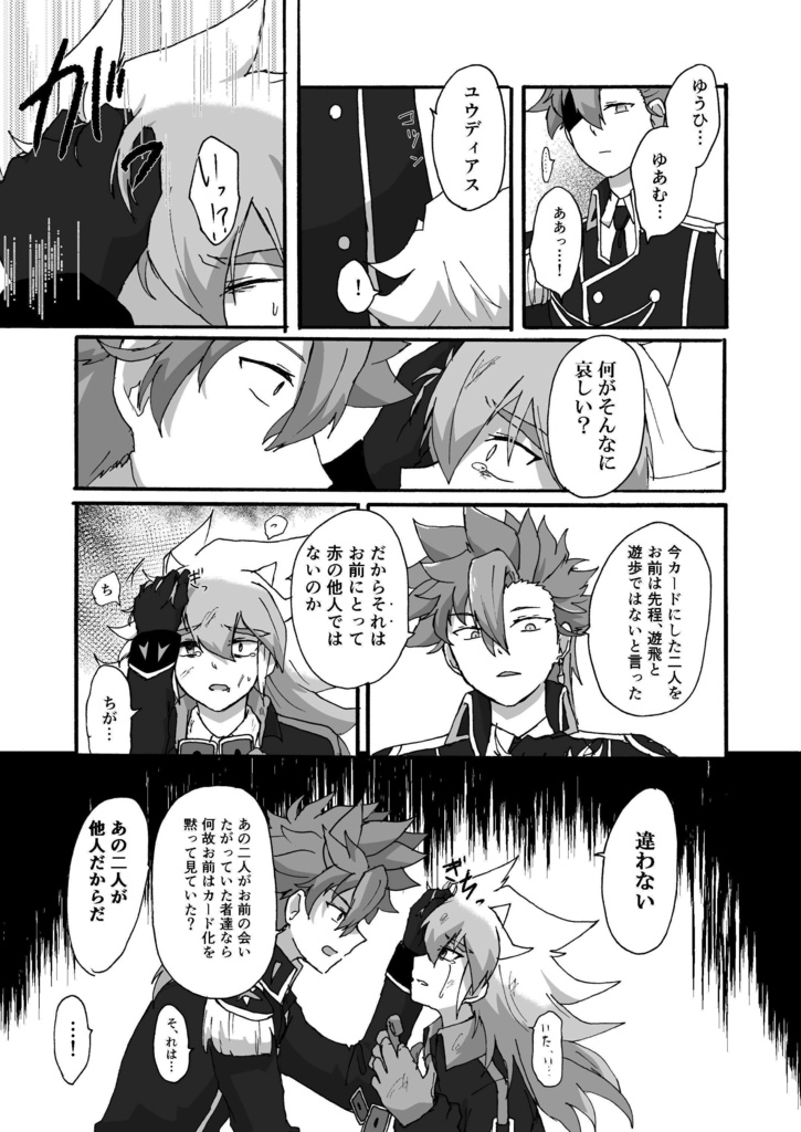 わだつみの底に朝は来ない