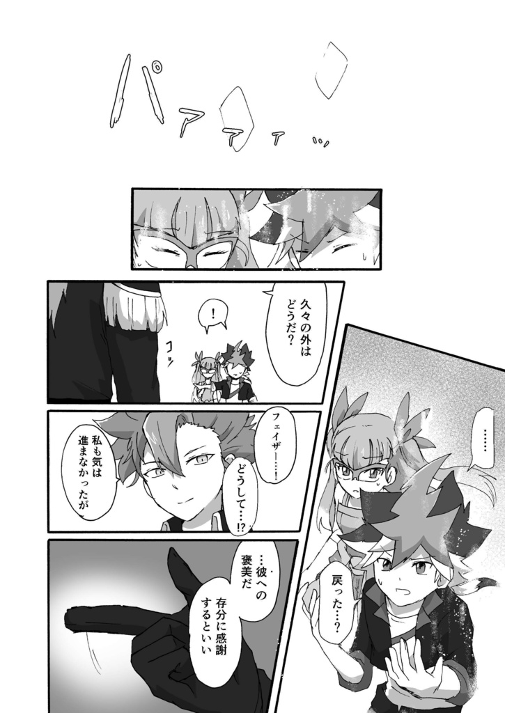 わだつみの底に朝は来ない