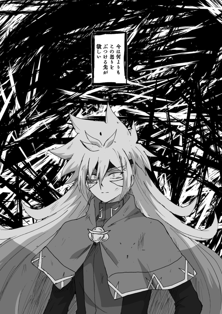 わだつみの底に朝は来ない