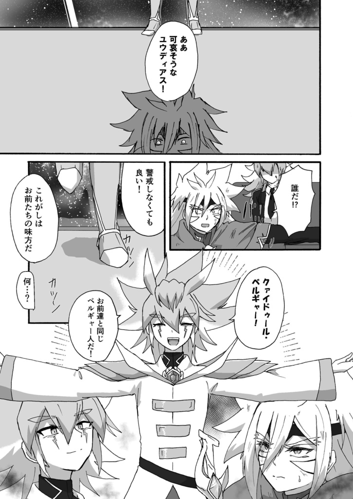 わだつみの底に朝は来ない