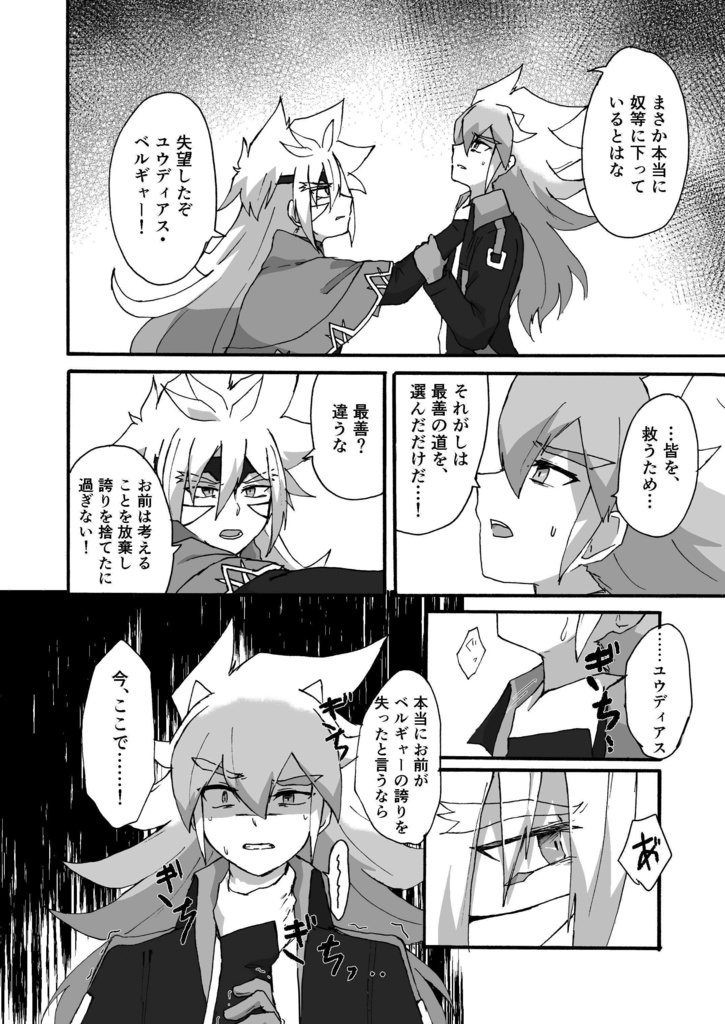 わだつみの底に朝は来ない