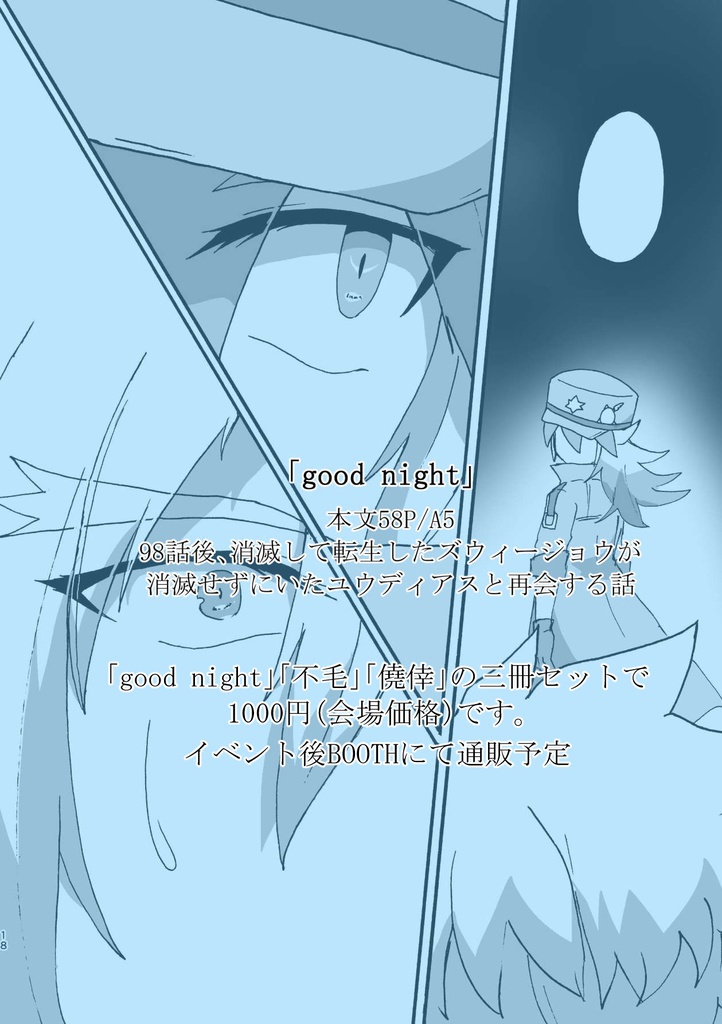 「good night」+他2冊