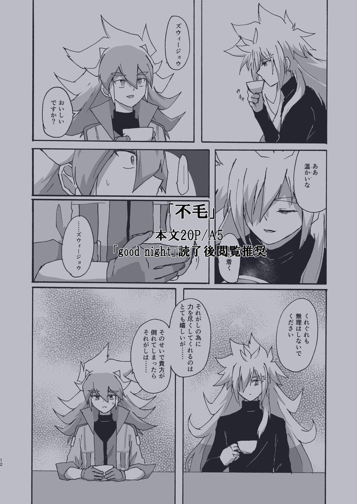 「good night」+他2冊