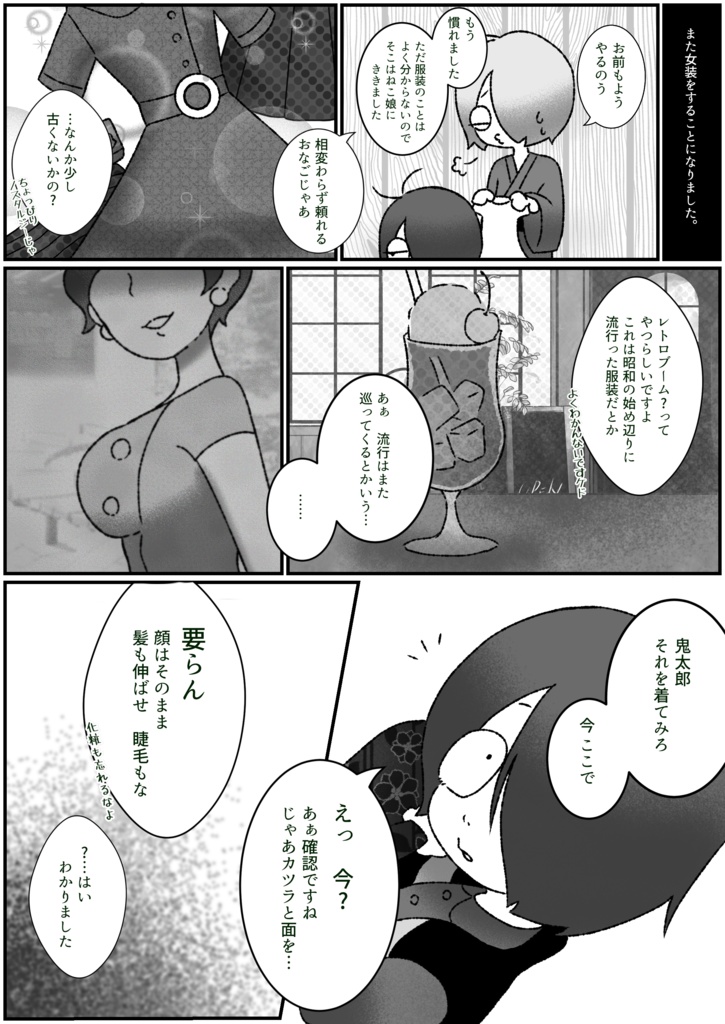 【コピー本】倅に抱く劣情とそれに対する嫌悪と罪悪について。【目鬼太】