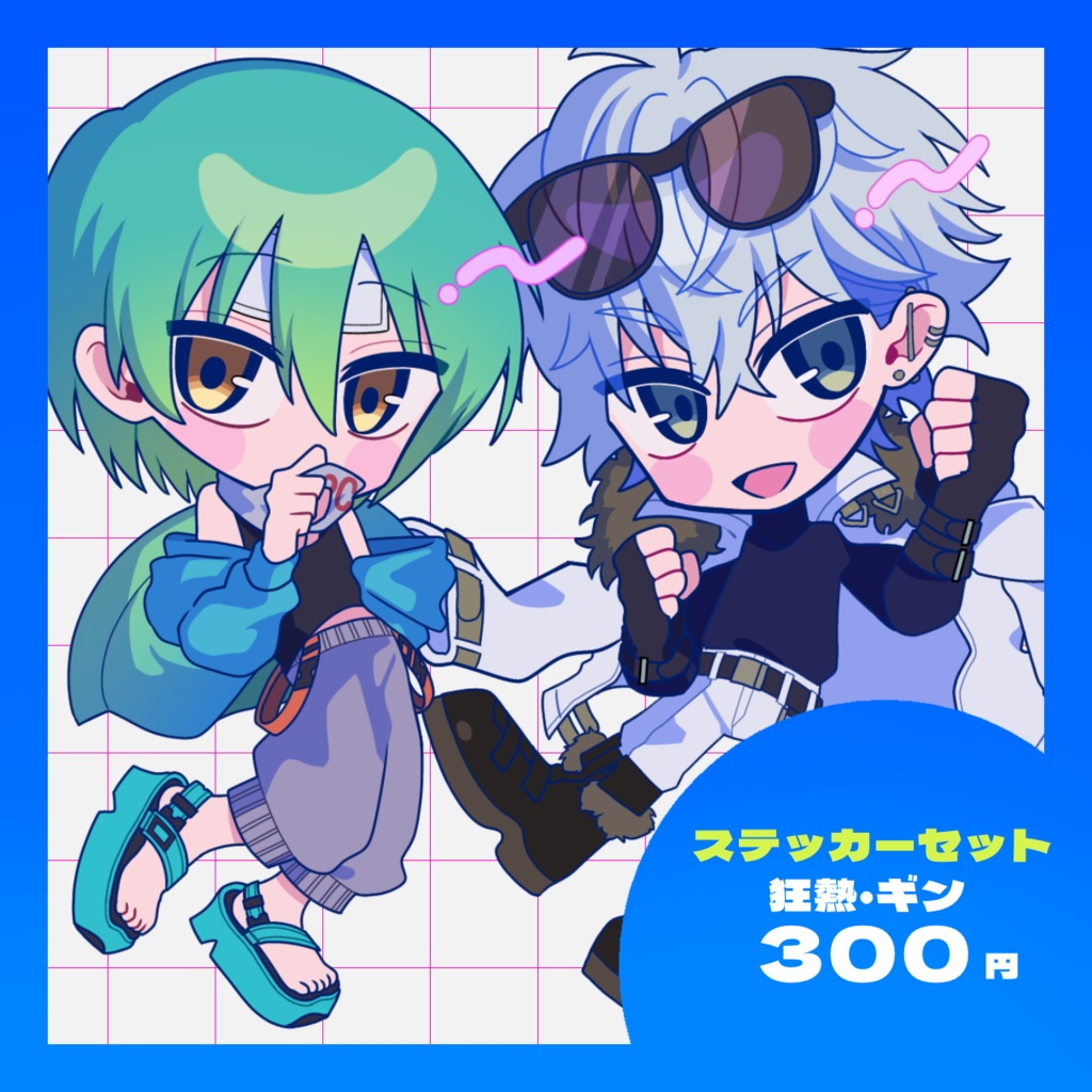 ステッカーセット【狂熱・ギン】