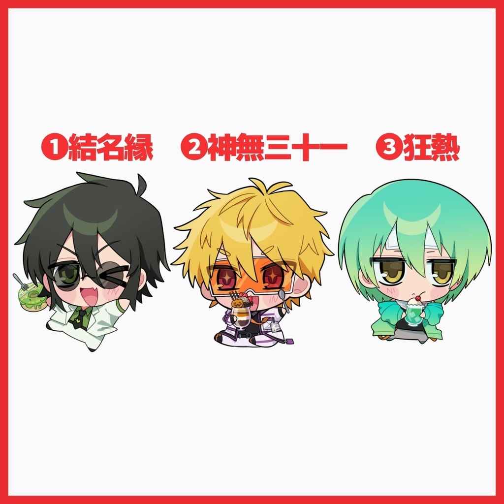 もちもちアクスタ