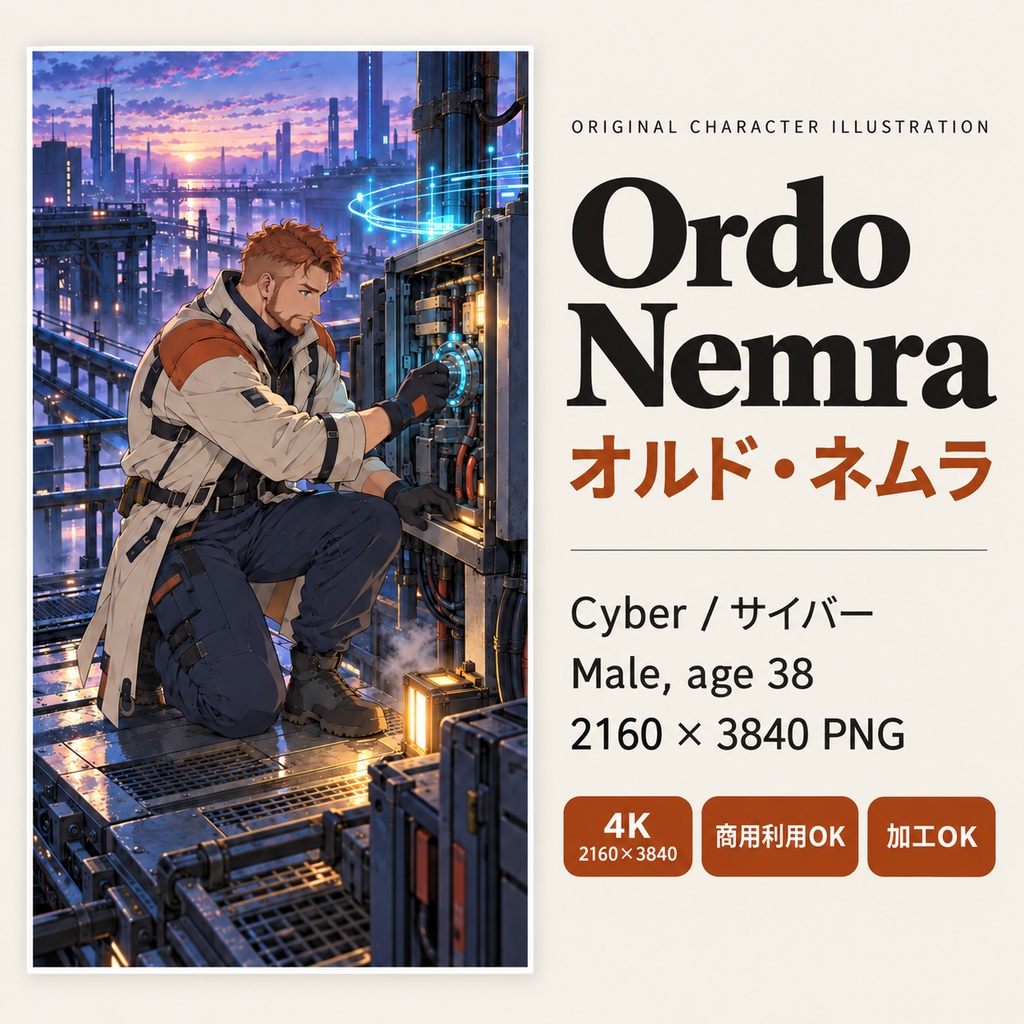 Ordo Nemra オルド・ネムラ｜オリジナルキャラクターイラスト 4K｜商用利用OK