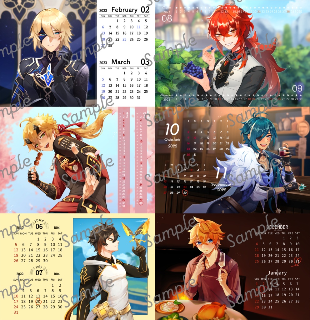 2022年4月始まりカレンダー