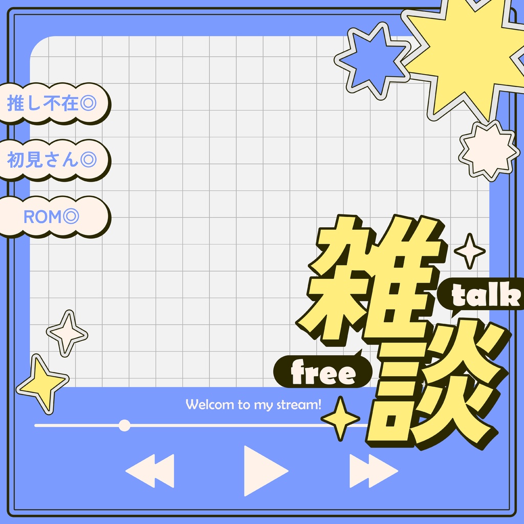 ✧Y2K風✧IRIAM向け雑談サムネイル素材 カラバリ全5種