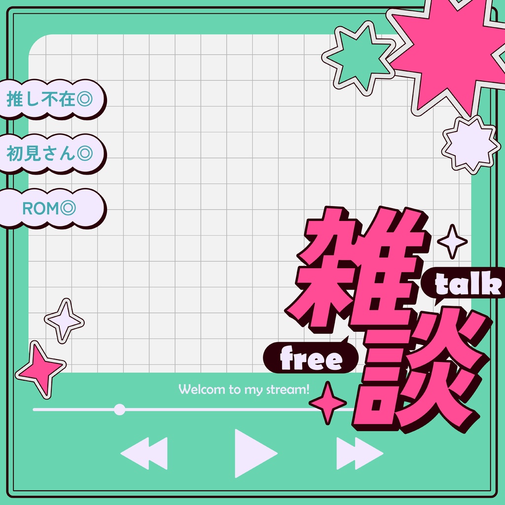 ✧Y2K風✧IRIAM向け雑談サムネイル素材 カラバリ全5種