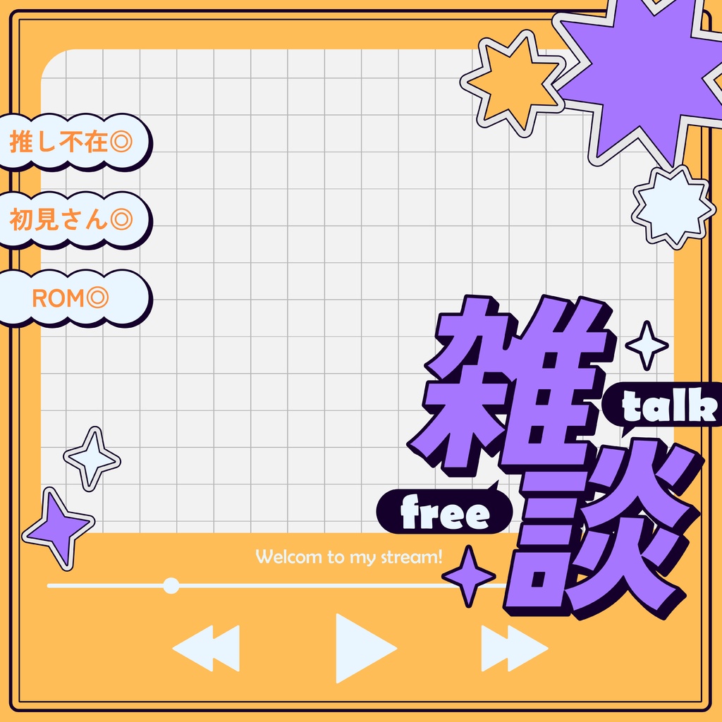 ✧Y2K風✧IRIAM向け雑談サムネイル素材 カラバリ全5種