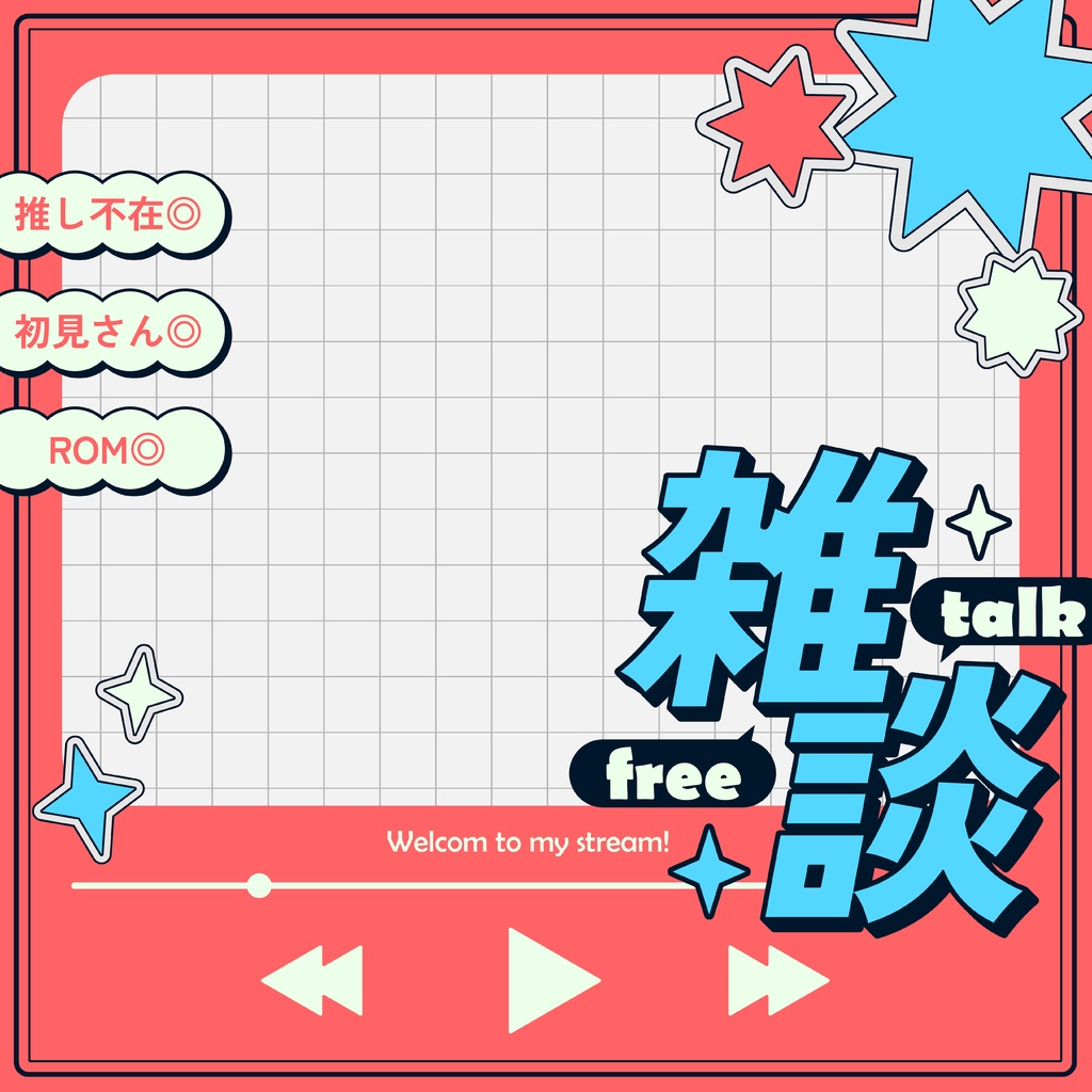 ✧Y2K風✧IRIAM向け雑談サムネイル素材 カラバリ全5種
