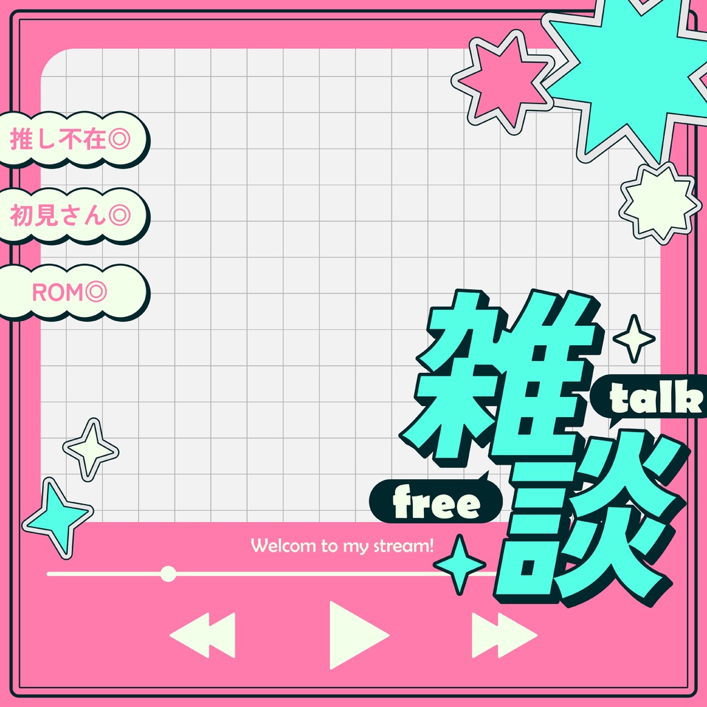 ✧Y2K風✧IRIAM向け雑談サムネイル素材 カラバリ全5種