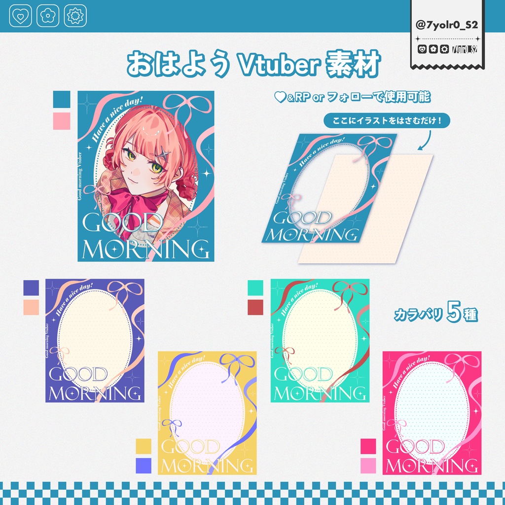 ✧バレエコア風✧おはようVTuber素材 カラバリ全5種