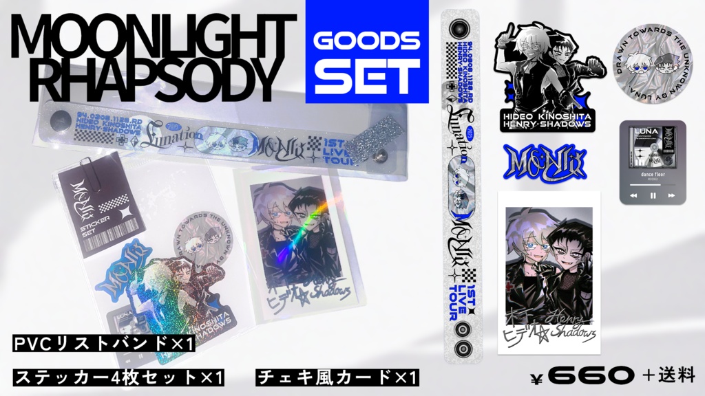 MOONLIGHT RHAPSODY グッズセット