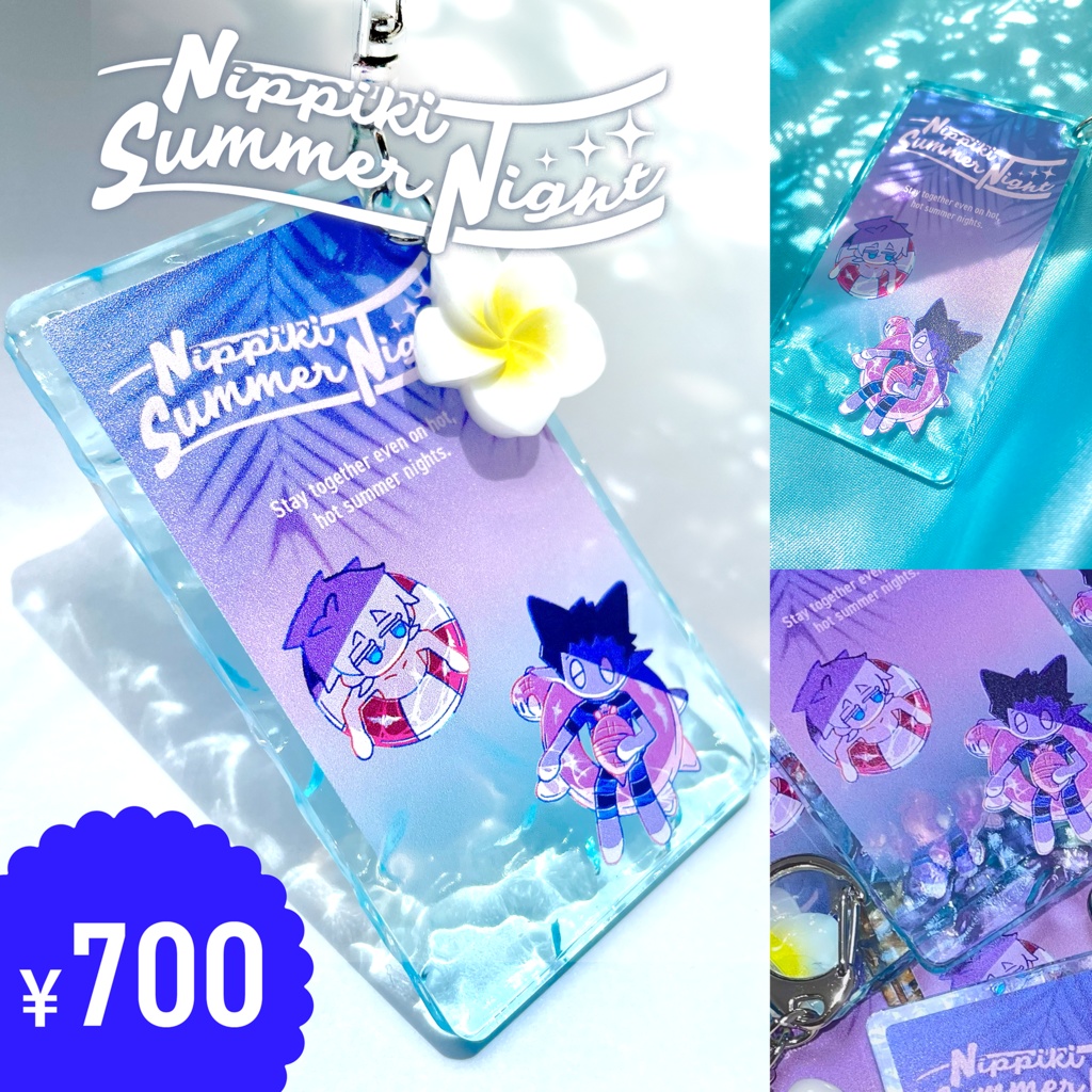 にっぴきサマーナイトアクリルキーホルダー