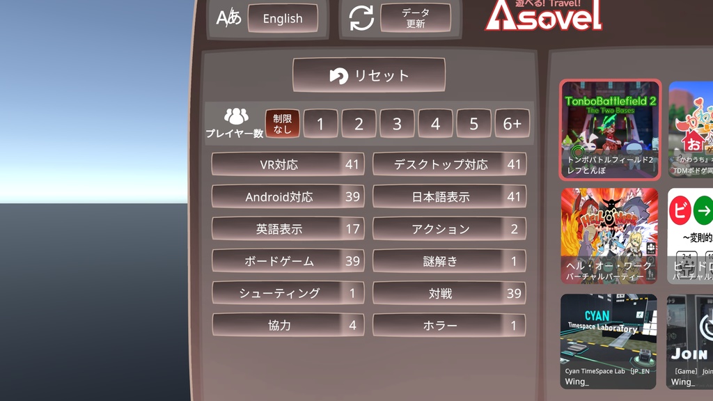 【VRChatワールドギミック】ゲームワールドポータルシステム Asovel【アソベル】