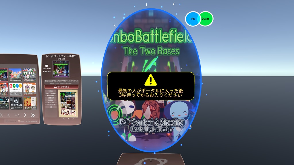 【VRChatワールドギミック】ゲームワールドポータルシステム Asovel【アソベル】