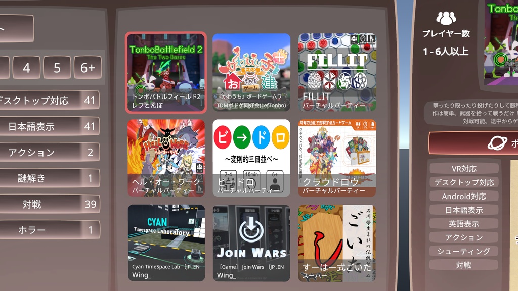 【VRChatワールドギミック】ゲームワールドポータルシステム Asovel【アソベル】