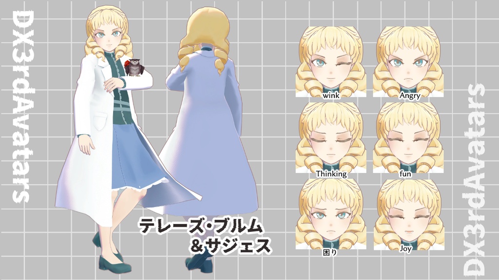 ダブルクロス The 3rd Edition SSS Vol.7「ハート・オブ・スティール」VR対応版