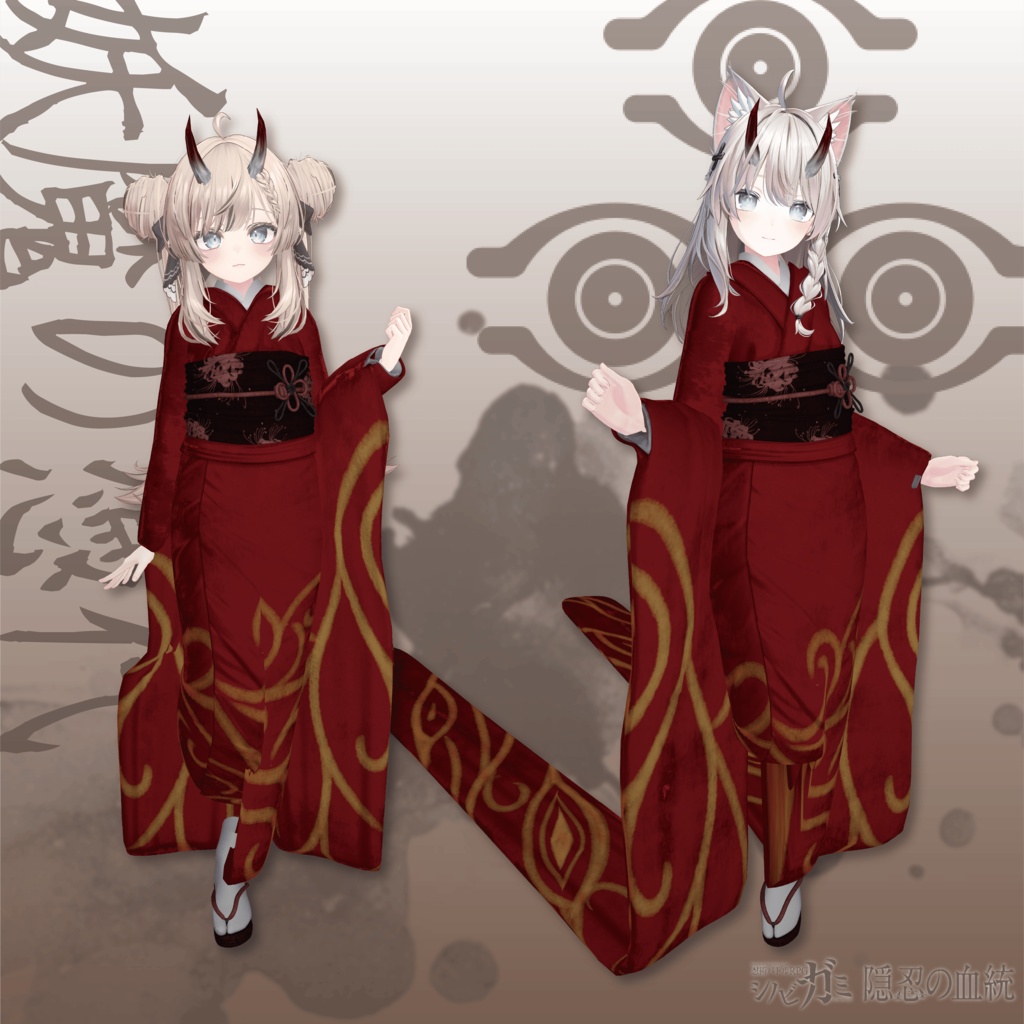 シノビガミアバター衣装 - 隠忍の血統「 妖魔の憑代(ようまのよりしろ)」