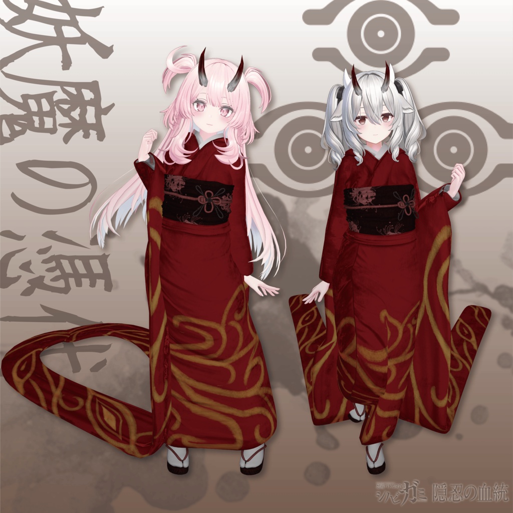 シノビガミアバター衣装 - 隠忍の血統「 妖魔の憑代(ようまのよりしろ)」