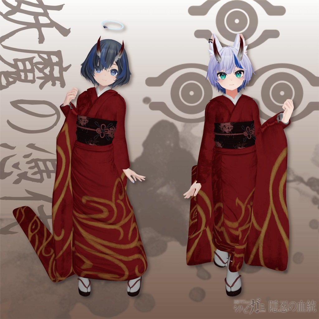 シノビガミアバター衣装 - 隠忍の血統「 妖魔の憑代(ようまのよりしろ)」