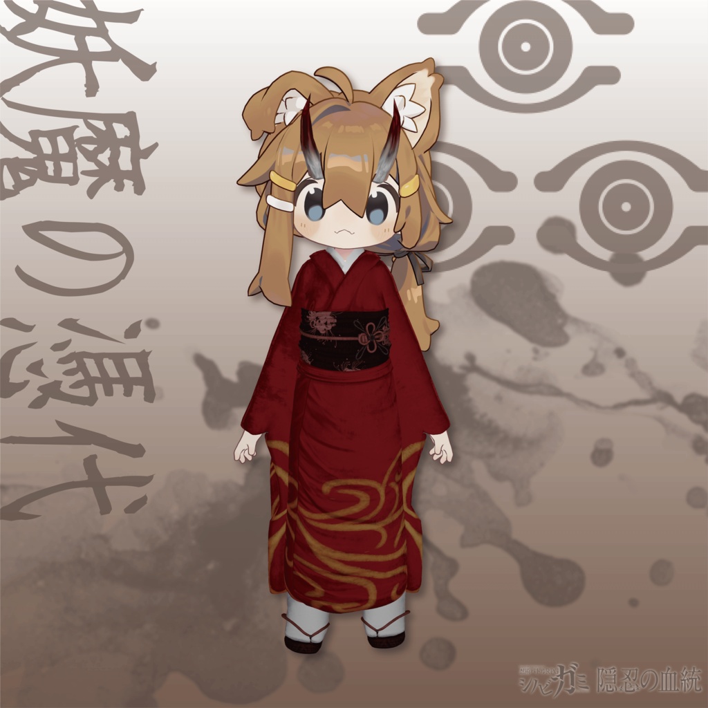 シノビガミアバター衣装 - 隠忍の血統「 妖魔の憑代(ようまのよりしろ)」