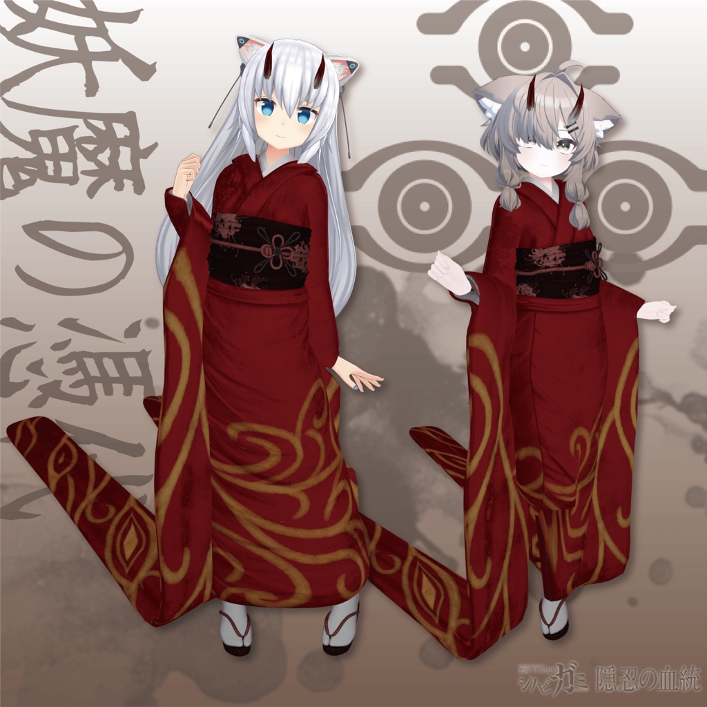 シノビガミアバター衣装 - 隠忍の血統「 妖魔の憑代(ようまのよりしろ)」