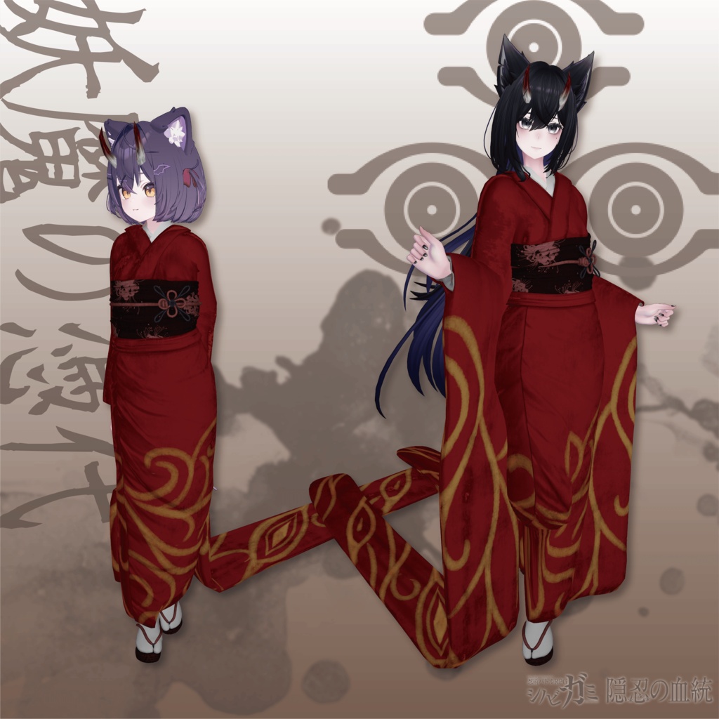シノビガミアバター衣装 - 隠忍の血統「 妖魔の憑代(ようまのよりしろ)」