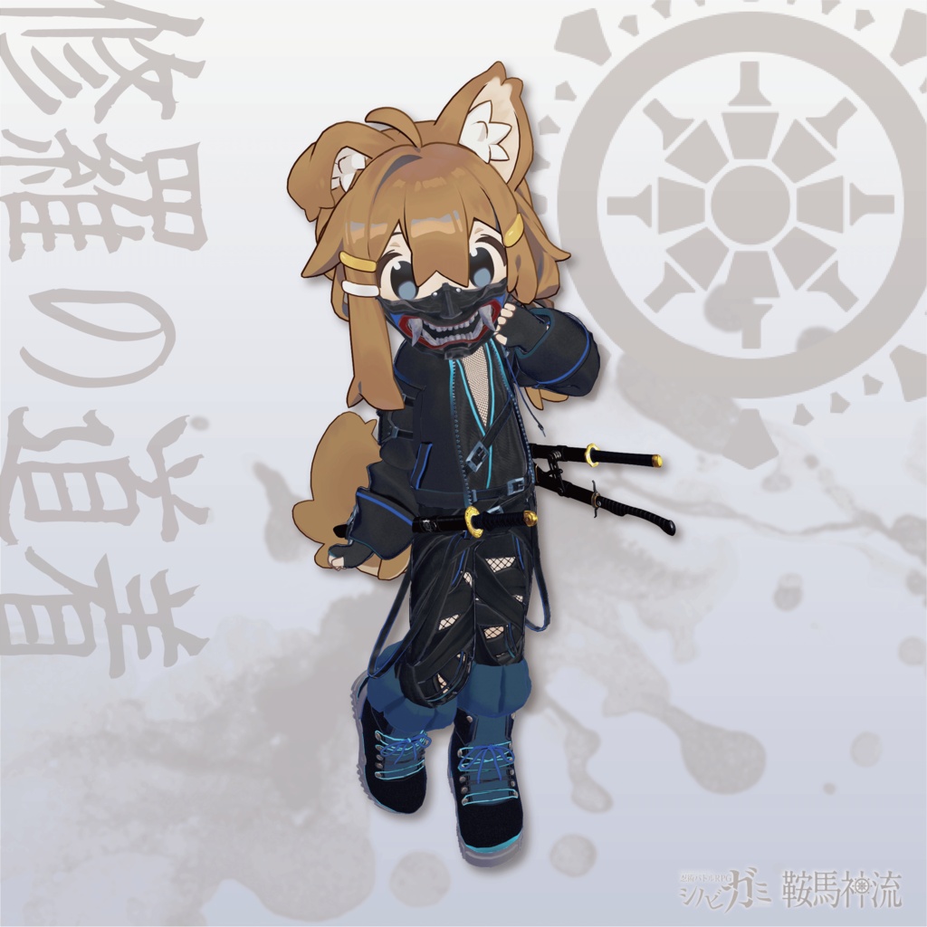 【発売記念セール20%OFF】シノビガミアバター衣装 -修羅の道着(しゅらのどうぎ)