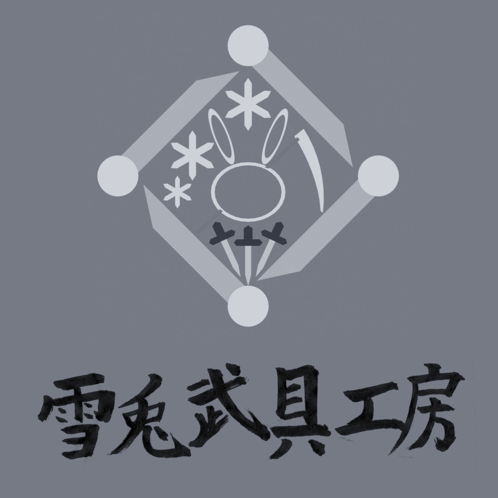 「Quest対応」「MA対応」BitWepon_Ver5.0