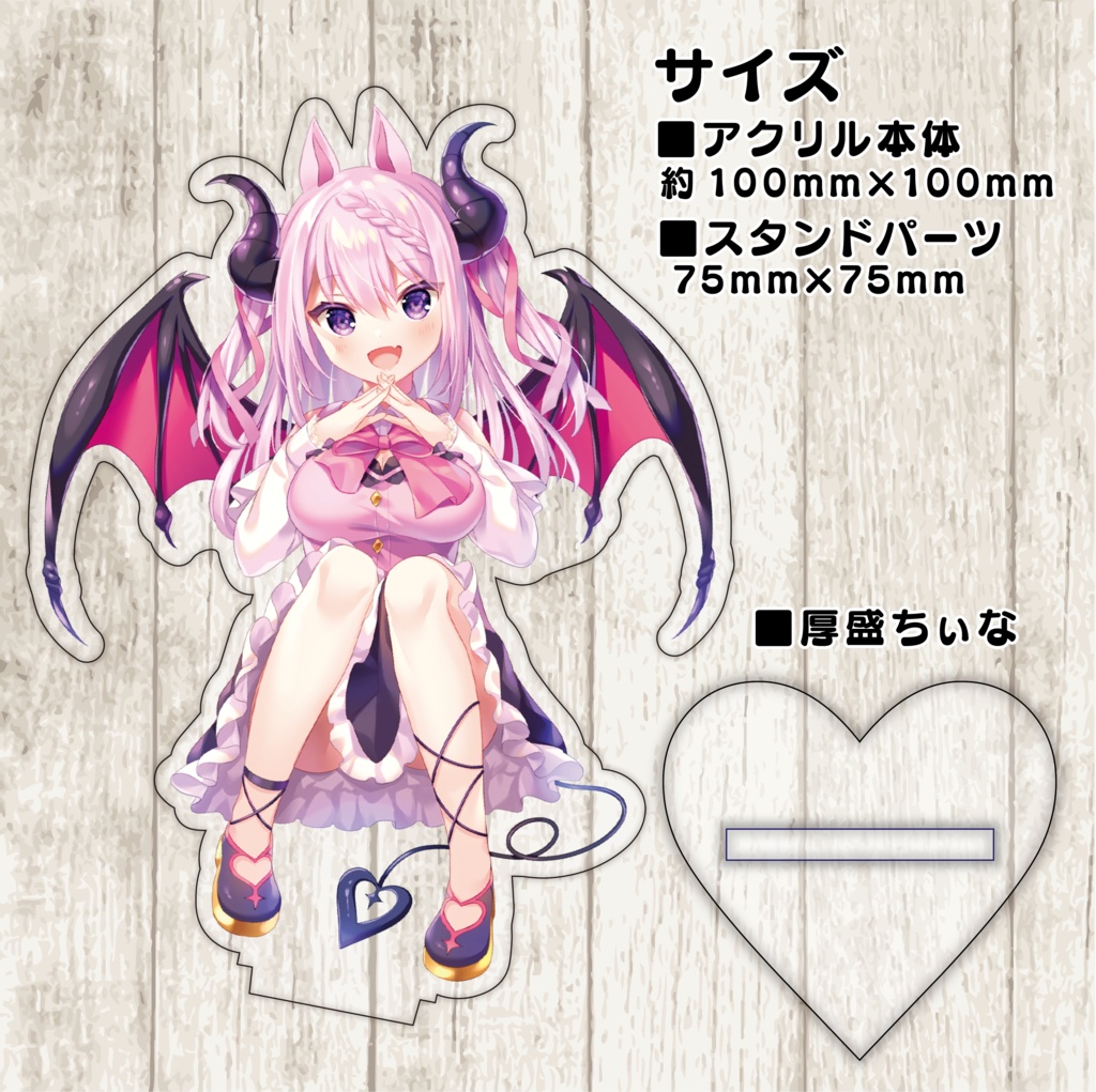 【受注生産11/30まで】CRISPY2 アクリルスタンド