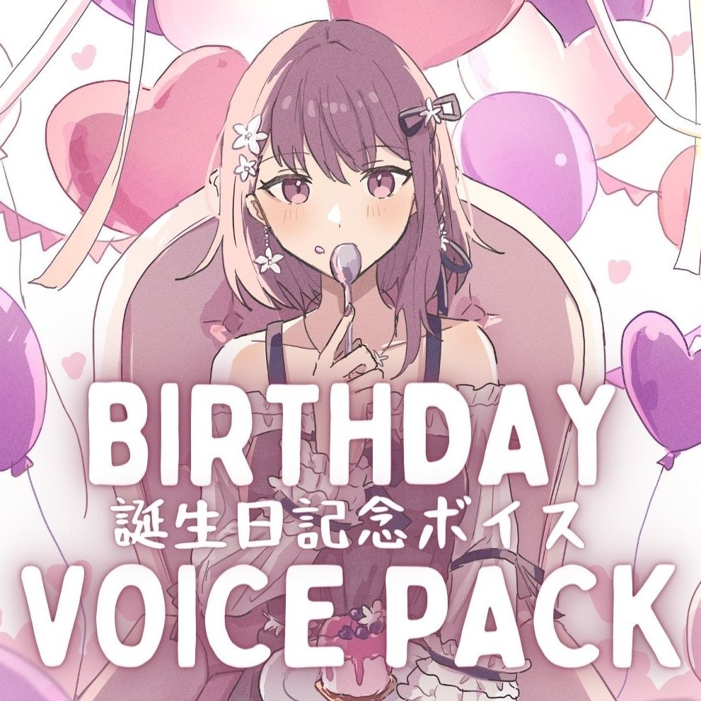 誕生日記念ボイス2023