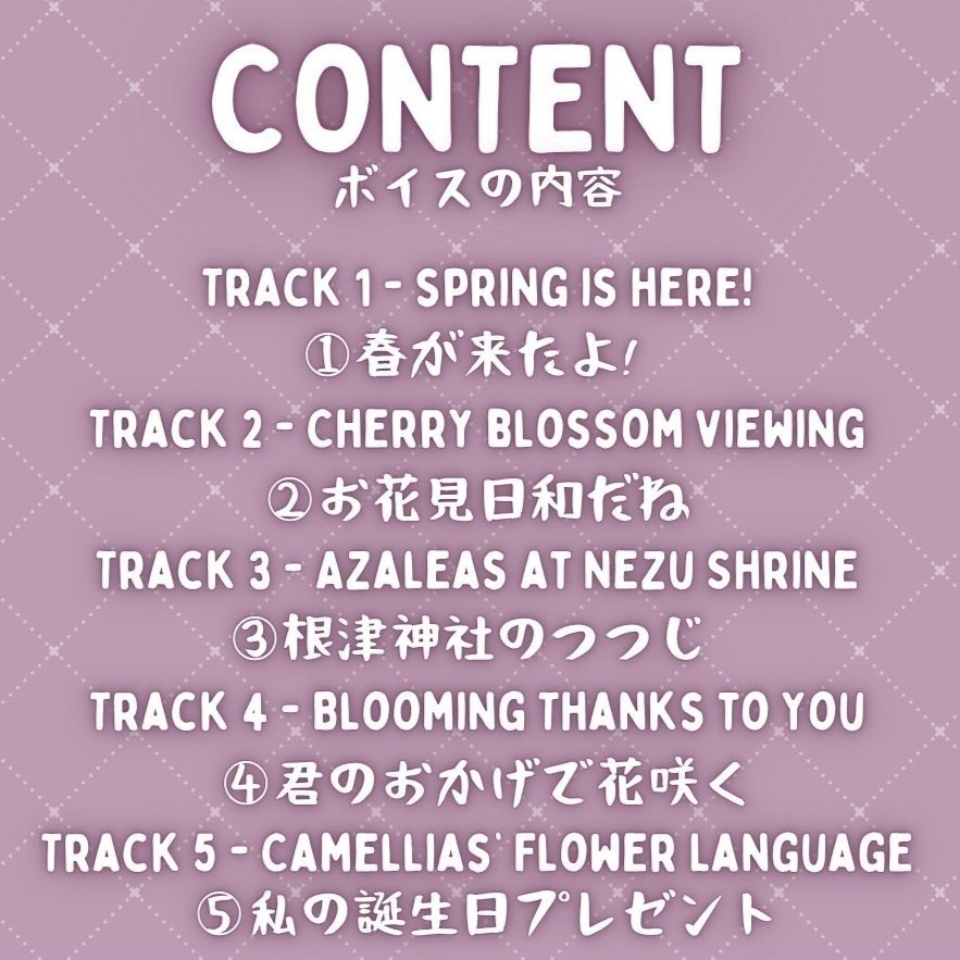 新モデル記念ボイス