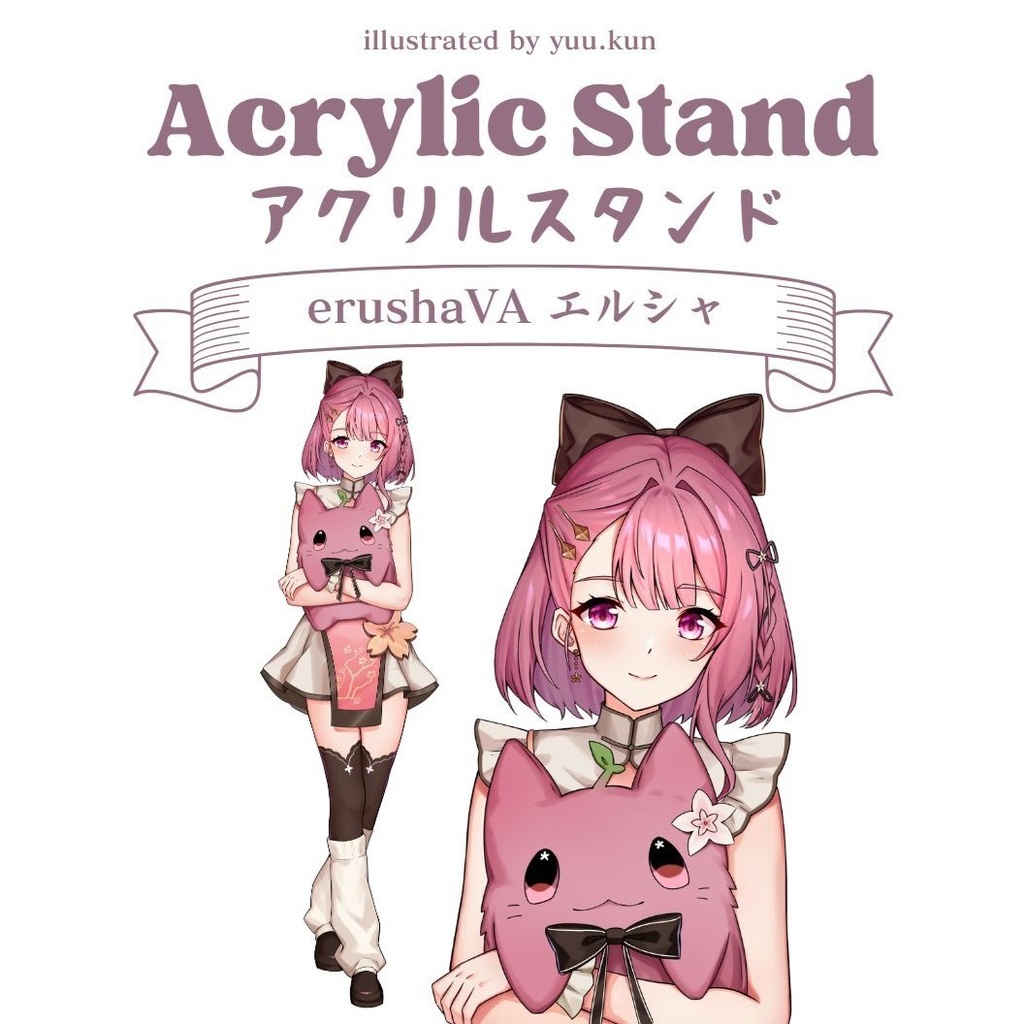 アクリルスタンド