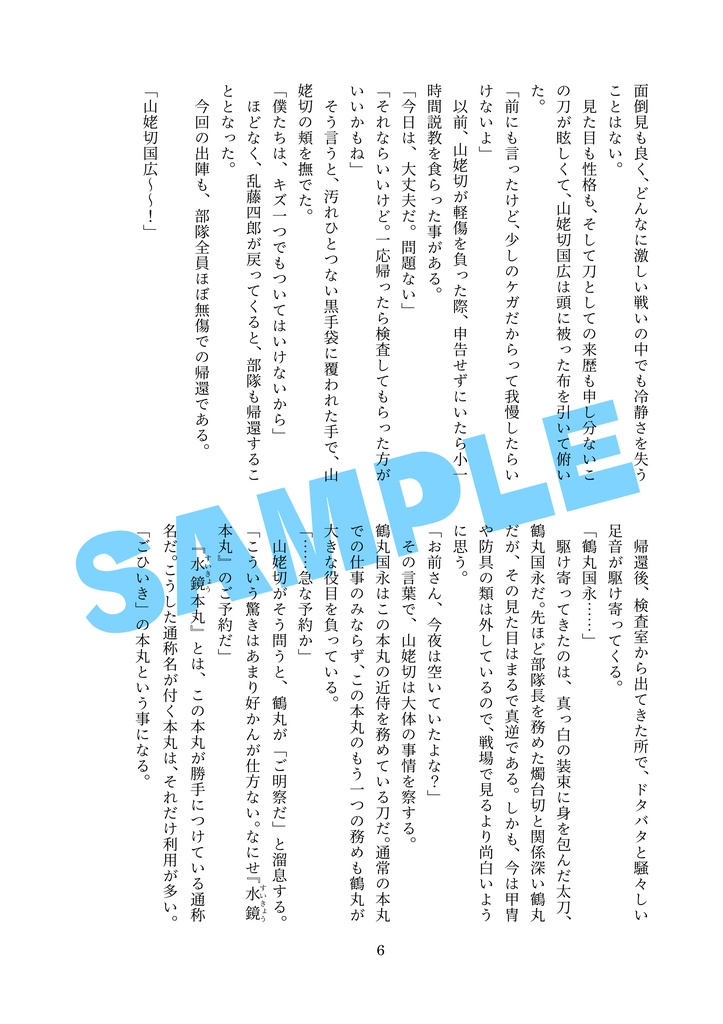 宵の客 上巻