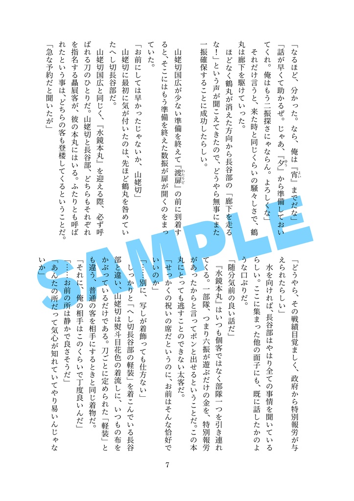 宵の客 上巻