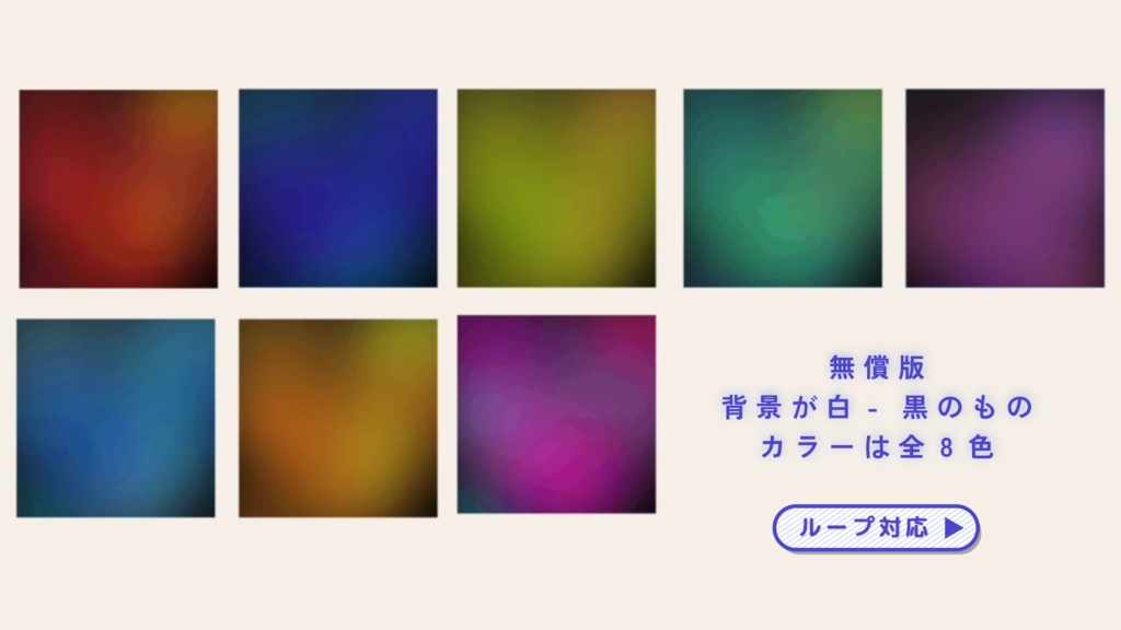 【無料+α】ふわふわマーブル液体apng素材集