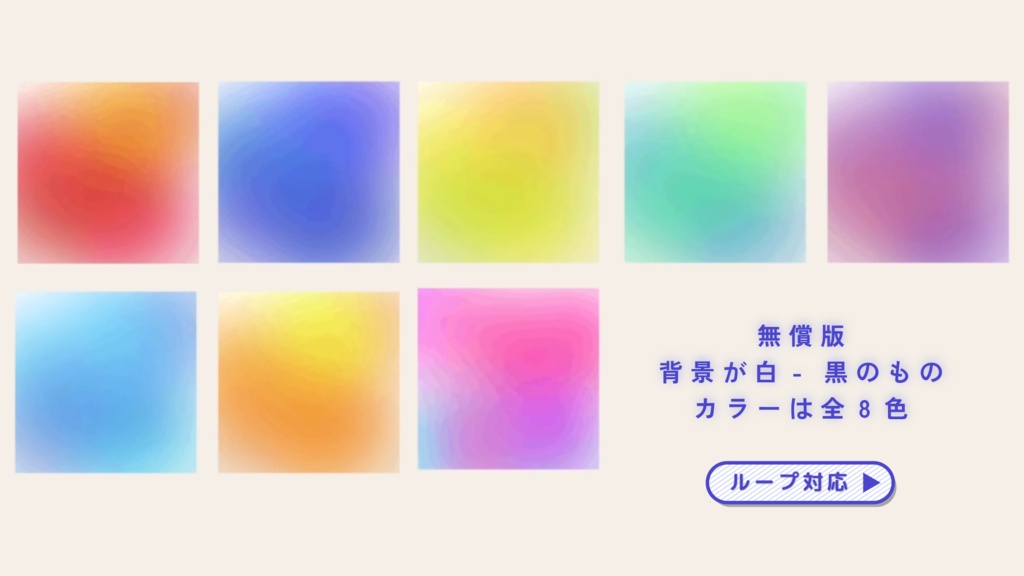 【無料+α】ふわふわマーブル液体apng素材集