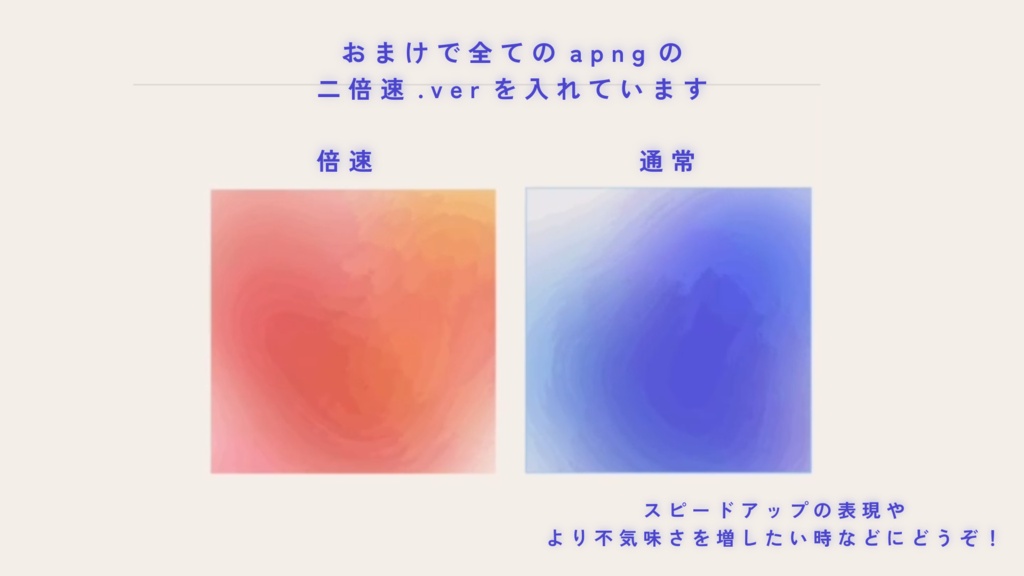 【無料+α】ふわふわマーブル液体apng素材集