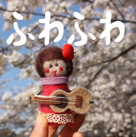 ふわふわ/月柿きなこ