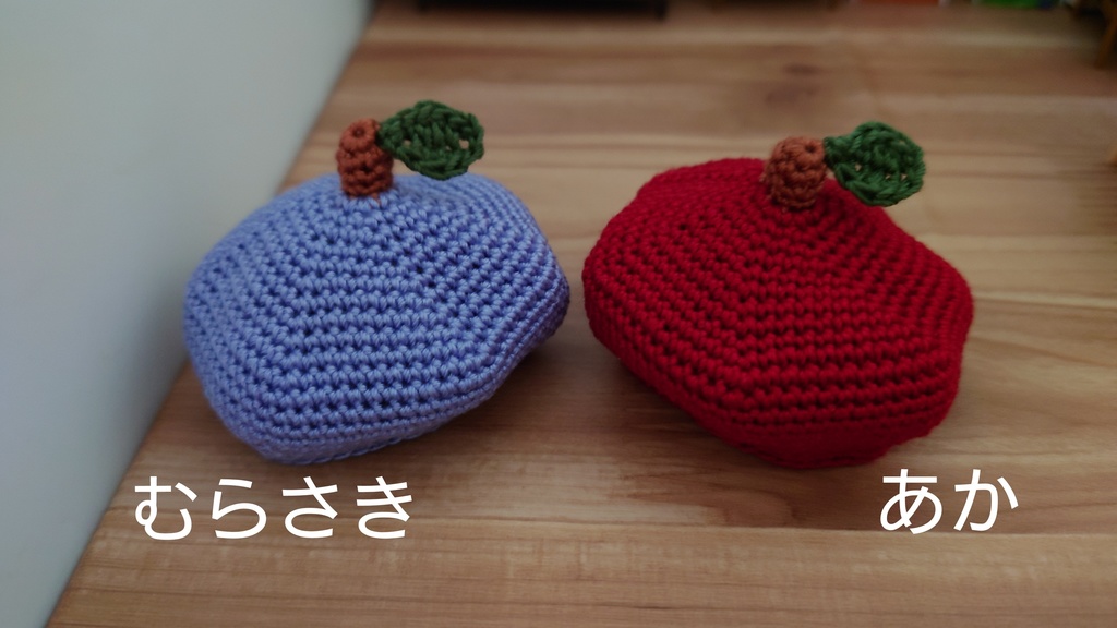 りんご帽子