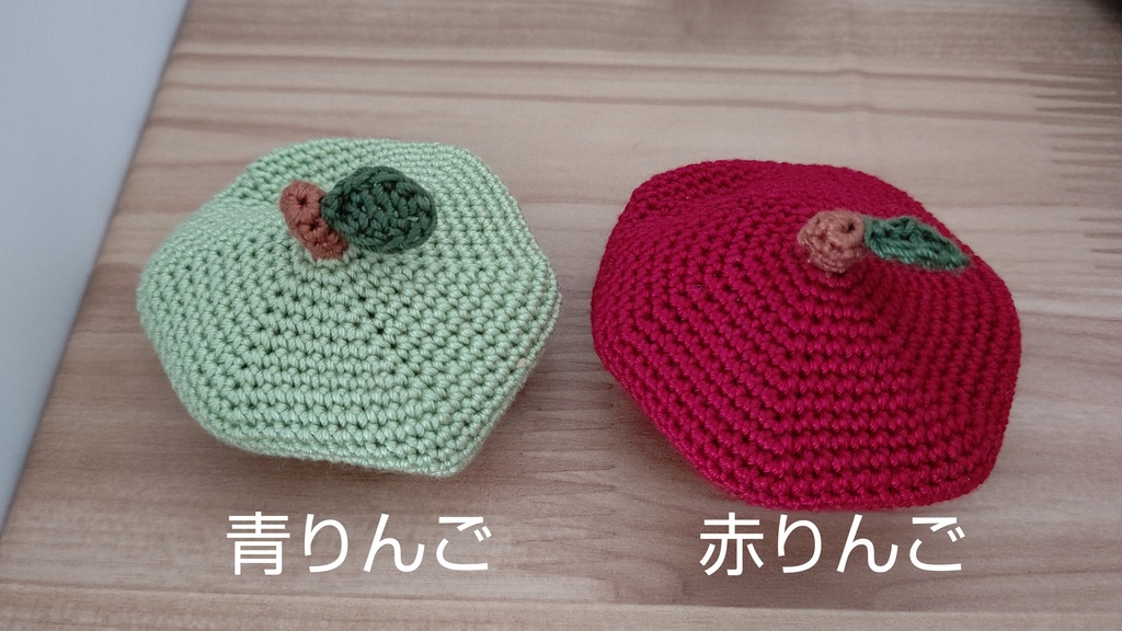 りんご帽子