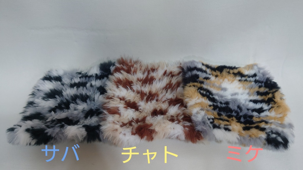 ふわもふ
