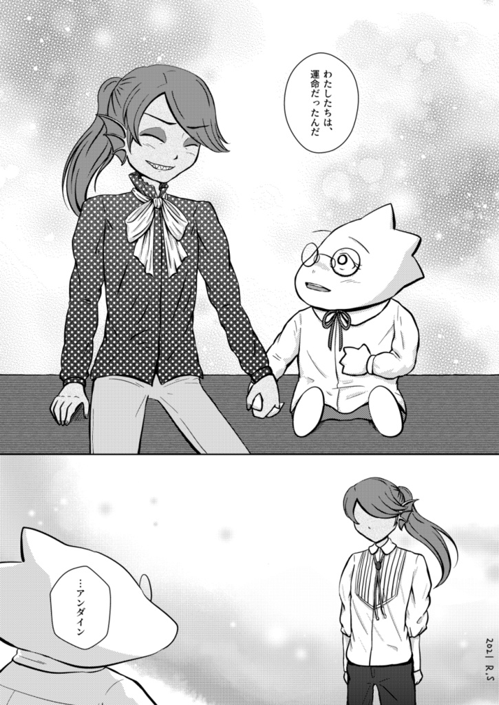 テセウスの双想